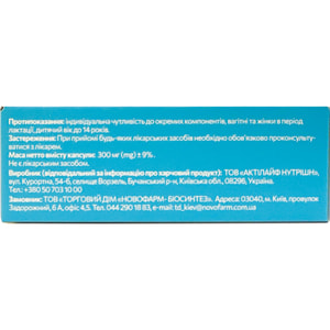 Нейрональ капсулы для поддержания нервной системы и улучшения обменных процессов 2 блистера по 10 шт