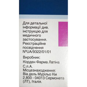 Заведос лиоф. д/р-ра д/инф. 5мг фл. №1***