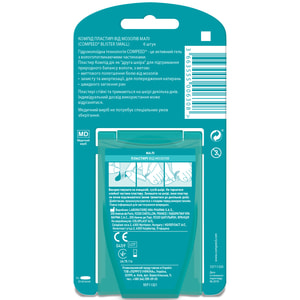 Пластир медичний Compeed (Компід) від мозолів маленькі 6 шт