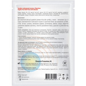 Таргіфен Targifen пластир знеболюючий з лідокаїном для зовнішнього застосування розмір 10 см x 14 см 5 шт Silvestrini