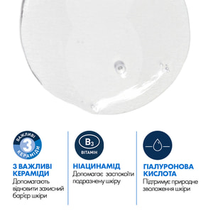 Гель для лица и тела CERAVE (Сераве) для нормальной и жирной кожи интенсивно очищающий рефил 473 мл