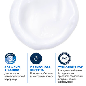 Емульсія для обличчя і тіла CERAVE (Сераве) для нормальної і сухої шкіри очищуюча, зволожуюча рефіл 473 мл