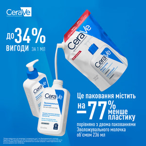 Молочко для лица и тела CERAVE (Сераве) для сухой и очень сухой кожи увлажняющее рефил 473 мл