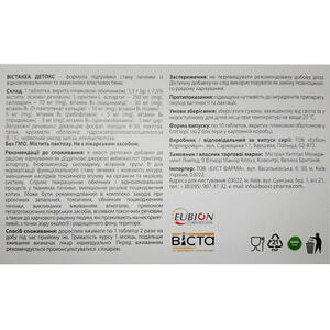 Вистакеа Детокс таблетки для улучшения обмена веществ 20 шт