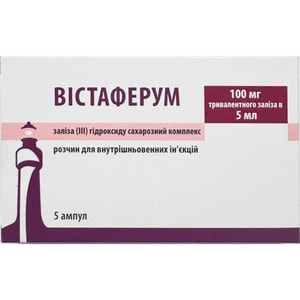 Вістаферум р-н д/в-в ін. 20мг/мл амп. 5мл №5***