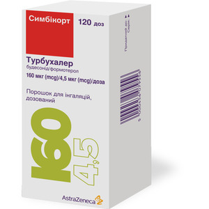 СимбикортТурбухалер пор. д/инг. 160мкг/4,5мкг турб. 120доз