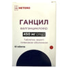 Ганцил табл. в/о 450мг №60