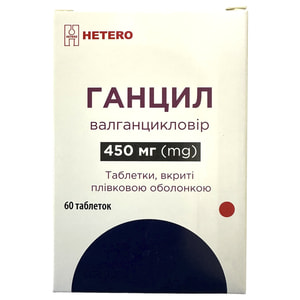 Ганцил табл. п/о 450мг №60