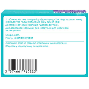 Имодиум Дуо табл. №6