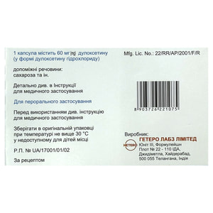 Депулокса капс. гастрорез. 60мг №30