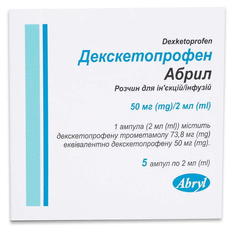 Екі кесілген аналь