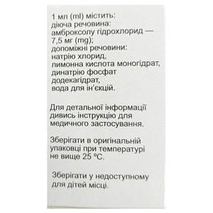 Лазолекс р-н д/інг. та перор. заст. 7,5мг/мл амп. 2мл №10