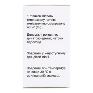 Омепразол-Абрил пор. д/р-ра д/инф. 40мг фл. №1