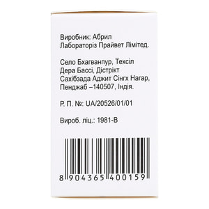 Омепразол-Абрил пор. д/р-ра д/инф. 40мг фл. №1