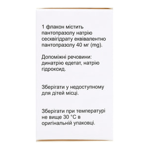 Протопан пор. д/р-ра д/ин. фл. 40мг №1