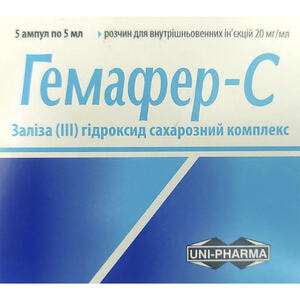 Гемафер-С р-н д/ін. 20мг/мл амп. 5мл №5