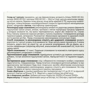 Креостал 25000 капс. №20