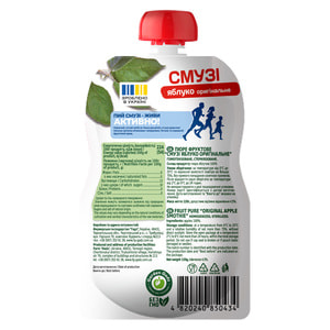 Пюре фруктове дитяче GARDEN GADZ (Гарден Гадз) Смузі яблуко оригінальне 120 г