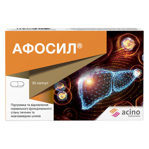 Афосил капсули для підтримки та відновлення нормального функціонального стану печінки та жовчовивідних шляхів 3 блістери по 10 шт