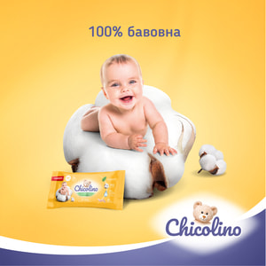 Салфетки влажные CHICOLINO (Чиколино) детские и взрослые биоразлагаемые 50 шт