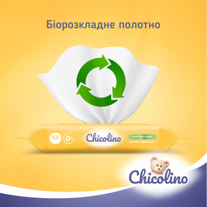 Салфетки влажные CHICOLINO (Чиколино) детские и взрослые биоразлагаемые 50 шт