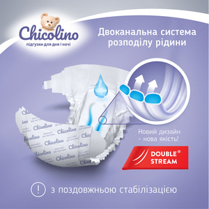 Підгузки для дітей CHICOLINO (Чиколіно) 3 від 4 до 9 кг 46 шт