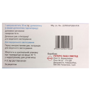 Депулокса капс. гастрорез. 30мг №28