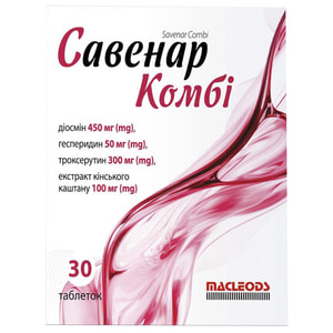 Савенар Комбі таблетки для покращення функціонування венозної системи, підвищення тонусу вен 2 блістери по 15 шт