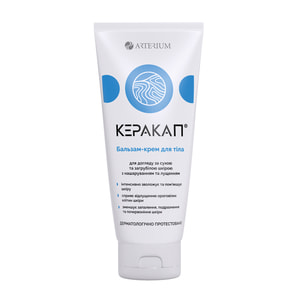 Бальзам-крем для тела КЕРАКАП для загрубевшей кожи смягчающий 150 мл