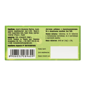 Таблетки від печії зі смаком малини 2 контейнери по 10 шт