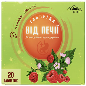 Таблетки від печії зі смаком малини 2 контейнери по 10 шт