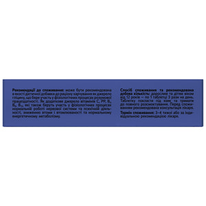 Глицин комплекс витаминно-минеральный для повышения умственной работоспособности таблетки 5 блистеров по 10 шт Solution pharm