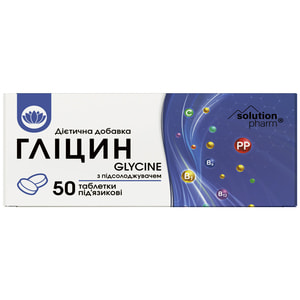 Глицин комплекс витаминно-минеральный для повышения умственной работоспособности таблетки 5 блистеров по 10 шт Solution pharm