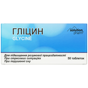 Гліцин комплекс вітамінно-мінеральний для підвищення розумової працездатності таблетки 5 блістерів по 10 шт Solution pharm