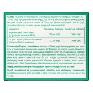 ЕссеЛайф форте Комплекс капс. №30 Solution pharm NEW