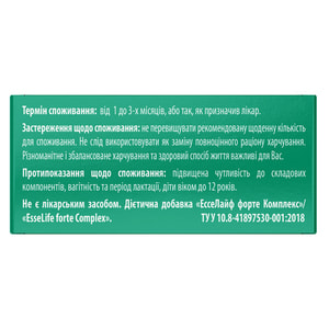 ЕссеЛайф форте Комплекс капс. №30 Solution pharm NEW