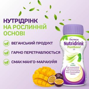 Продукт питания для специальных медицинских целей: энтеральное питание Nutridrink Pland based (Нутридринк) со вкусом манго-маракуйя 4 х 200 мл