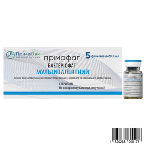 Прімафаг бактеріофаг мультивалентний при гострих, затяжних, хронічних і рецидивуючих інфекційних захворюваннях розчин у флаконах по 20 мл 5 шт