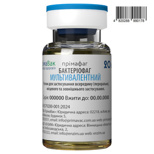 Прімафаг бактеріофаг мультивалентний при гострих, затяжних, хронічних і рецидивуючих інфекційних захворюваннях розчин у флаконах по 20 мл 5 шт