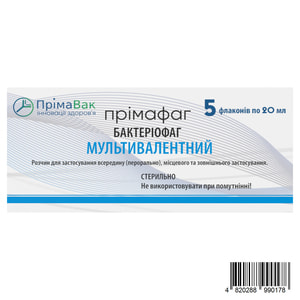 Прімафаг бактеріофаг мультивалентний при гострих, затяжних, хронічних і рецидивуючих інфекційних захворюваннях розчин у флаконах по 20 мл 5 шт