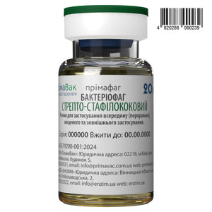 Прімафаг бактеріофаг стрепто-стафілококовий при гострих, затяжних, хронічних і інфекційних захворюваннях розчин у флаконах по 20 мл 5 шт