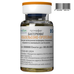 Прімафаг бактеріофаг клебсієльозно-протейний при гострих, затяжних, хронічних і інфекційних захворюваннях розчин у флаконах по 20 мл 5 шт