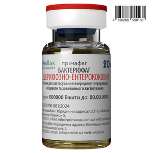 Примафаг бактериофаг эшерихиозно-энтерококовый при острых, затяжных, хронических и инфекционных заболеваниях раствор во флаконах по 20 мл 5 шт