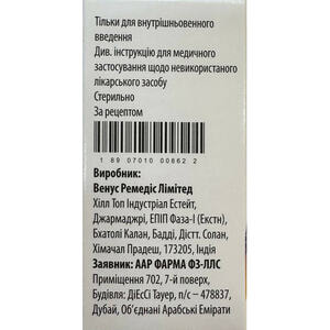 Оксалиплатин-ААР конц. д/р-ра д/инф. 5мг/мл фл. 10мл (50мг) №1