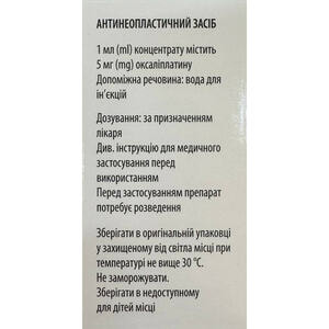 Оксалиплатин-ААР конц. д/р-ра д/инф. 5мг/мл фл. 10мл (50мг) №1