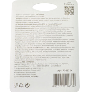 Пустышка LINDO (Линдо) артикул А 31/12+ силиконовая круглая от 12-ти месяцев 1 шт