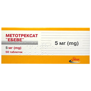Метотрексат Ебеве табл. 5мг №50