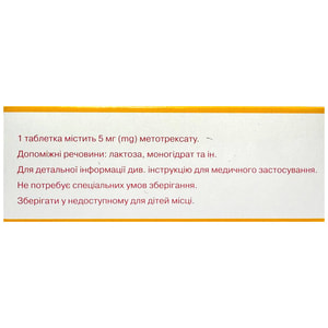 Метотрексат Ебеве табл. 5мг №50