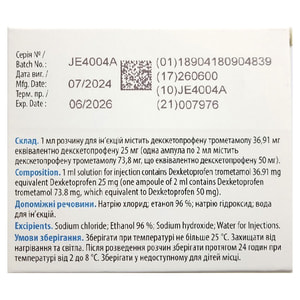 Дексофен р-н д/ін. 25мг/мл амп. 2мл №5
