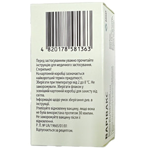 Варівакс вакцина пор. д/сусп. д/ін. фл. 1 доза+р-к фл. №1